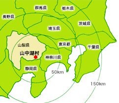 関東から山中湖村役場の位置を記した図