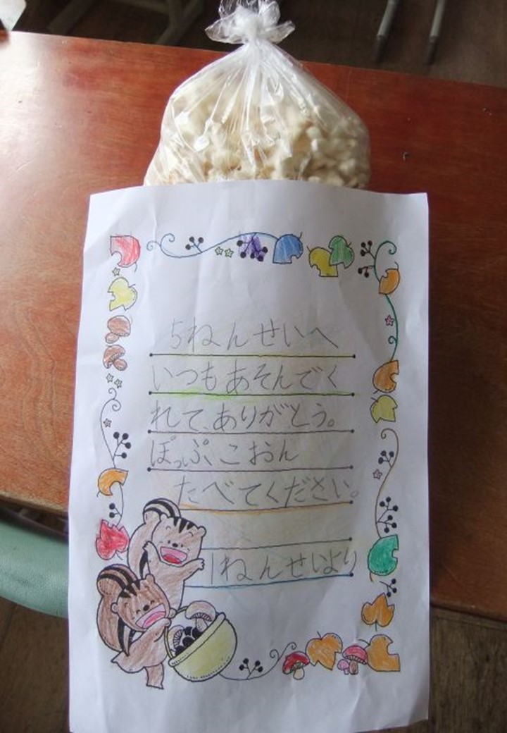 1年生が作ったお手紙付きのポップコーンの写真