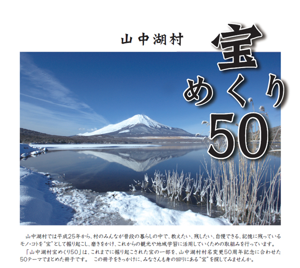 宝めくり50の画像