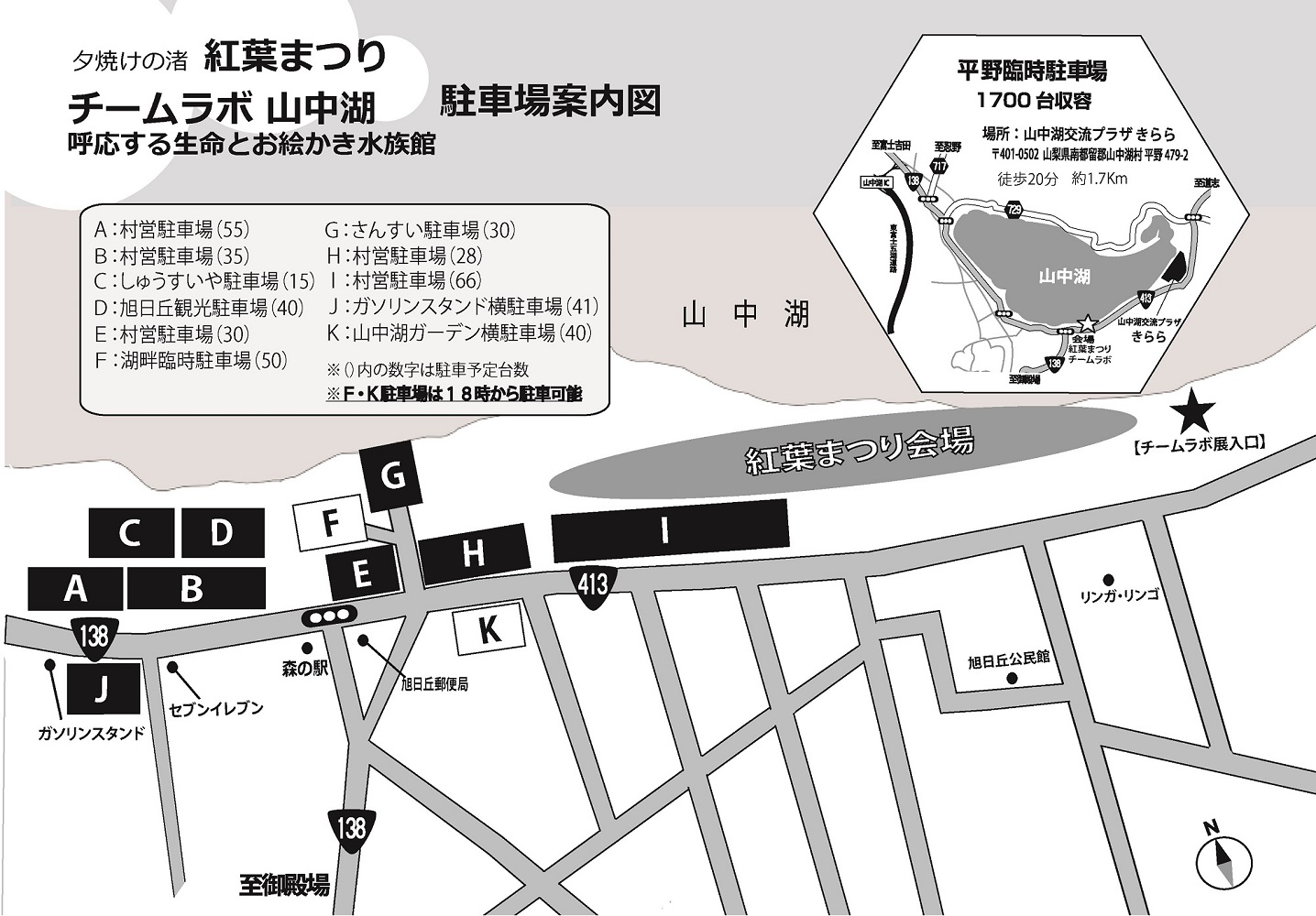 駐車場案内図