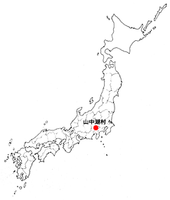 日本地図から山中湖村の位置を記した図